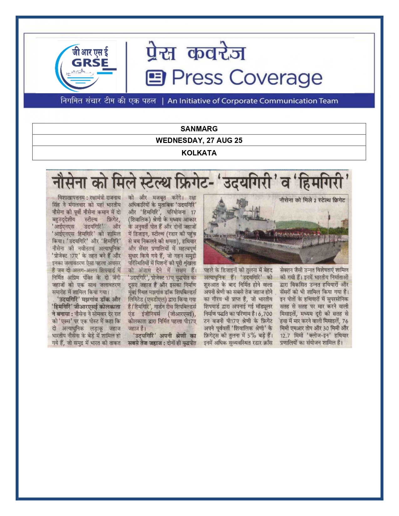 Press Coverage : 27 Aug 25:India will build its own warships,import no more:Rajnath
